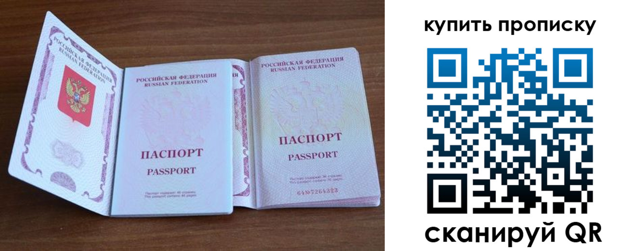 найти адрес прописки в Сегеже
