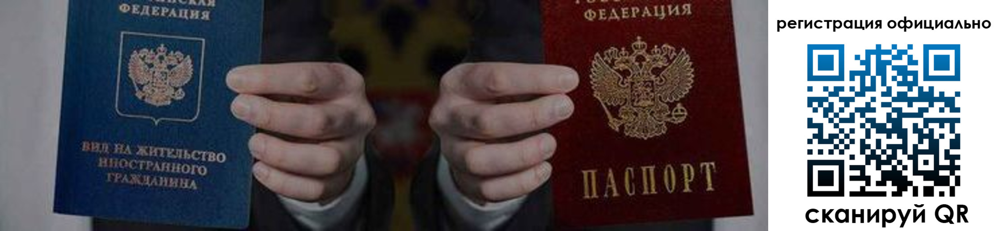 прописка для кредита в Сегеже