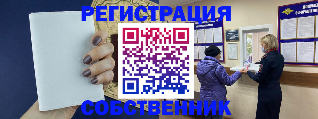 временная регистрация законно в Сегеже