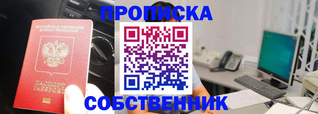 прописка в квартире в Сегеже