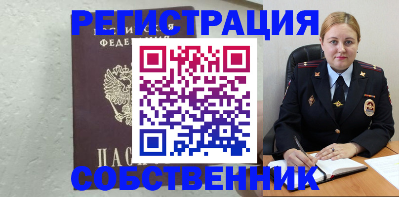прописка законно в Сегеже