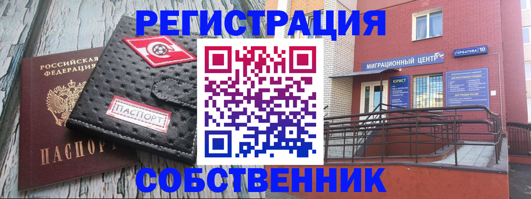 прописка поиск в Сегеже